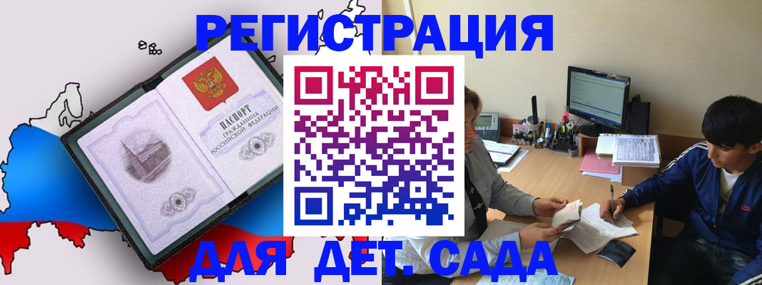 временная регистрация надежно в Данилове