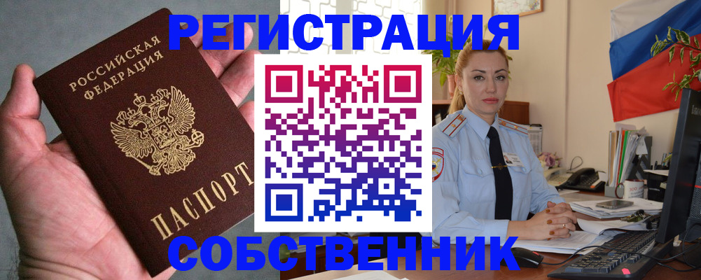 временная регистрация поиск в Данилове