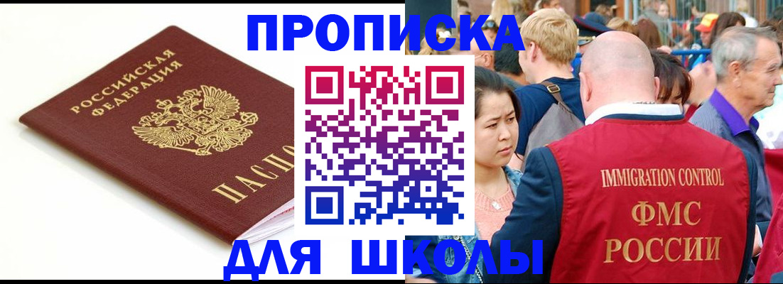 временная регистрация для всех в Данилове