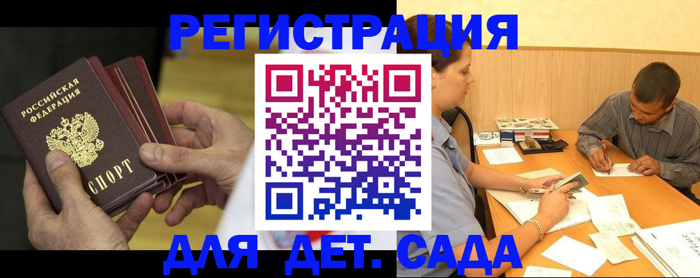 временная регистрация законно в Данилове