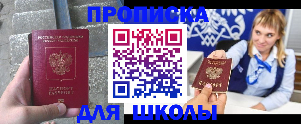 временная регистрация купить в Данилове