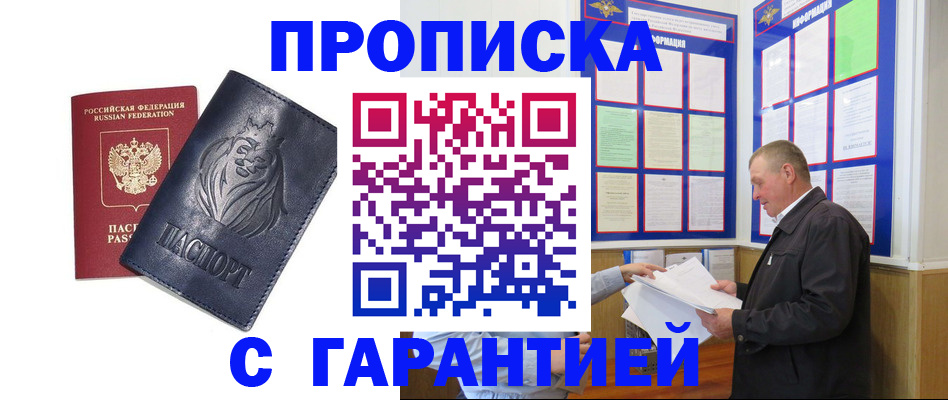 прописка поиск в Данилове