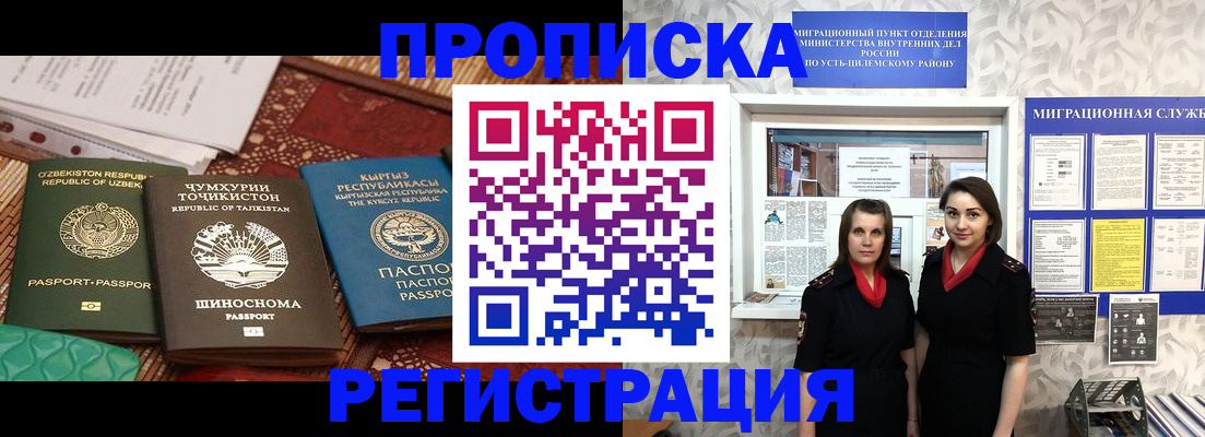 временная регистрация гарантия в Данилове