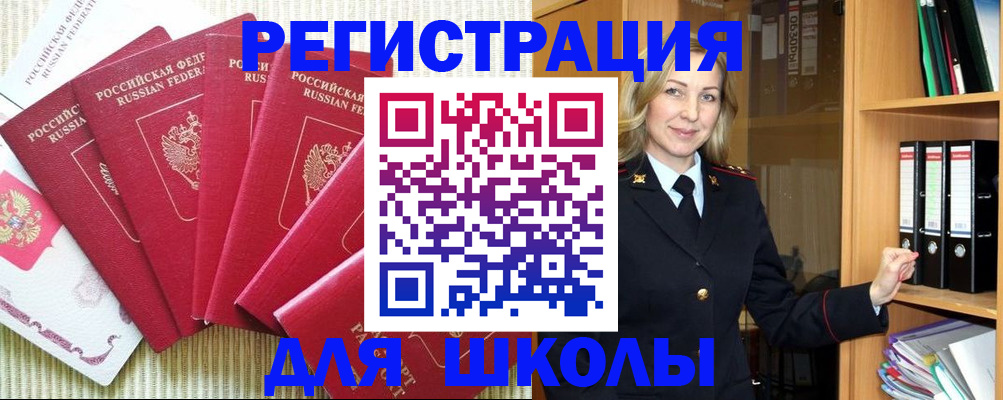 прописка иностранных граждан в Данилове